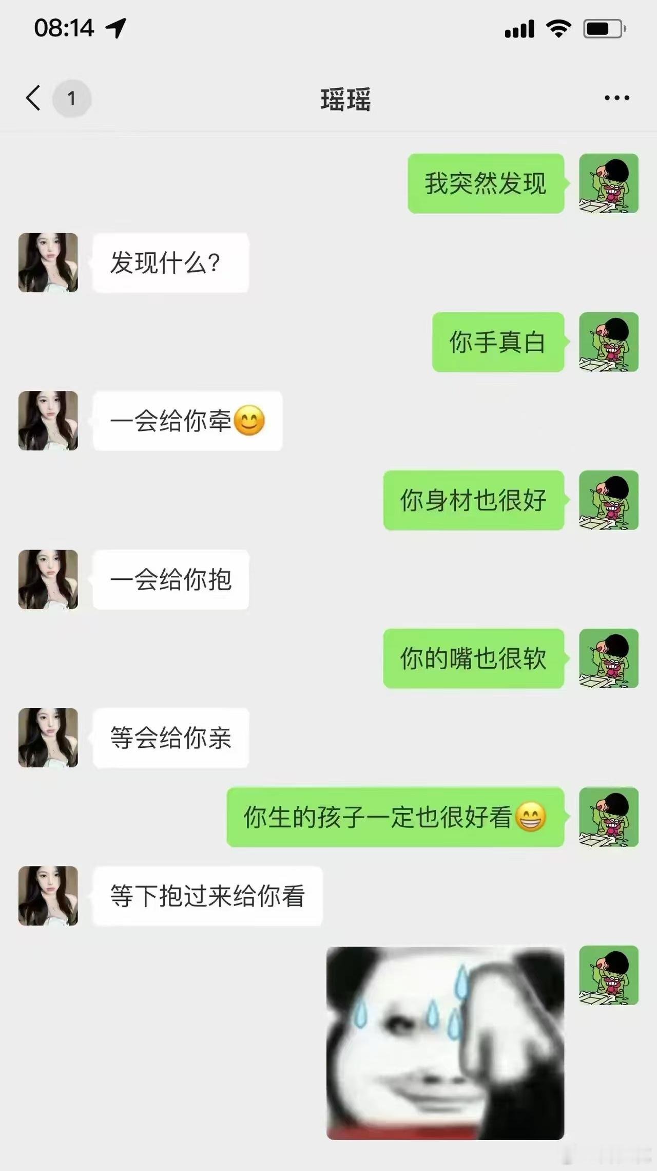 瑶瑶，我突然发现你手真白[捂脸哭][捂脸哭][捂脸哭]