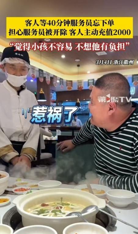 浙江，男子在餐厅点了份煲仔饭，过去40分钟都没送上来，他询问经理，才发现年纪小的