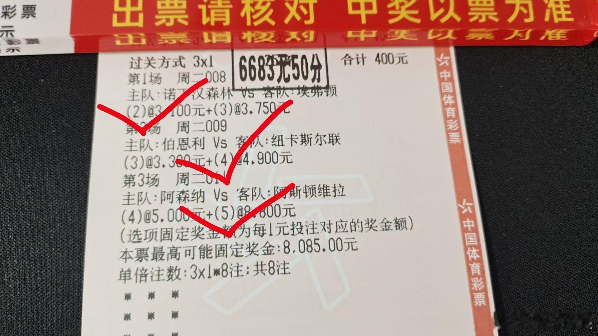 进球数这方面我就没怕过谁