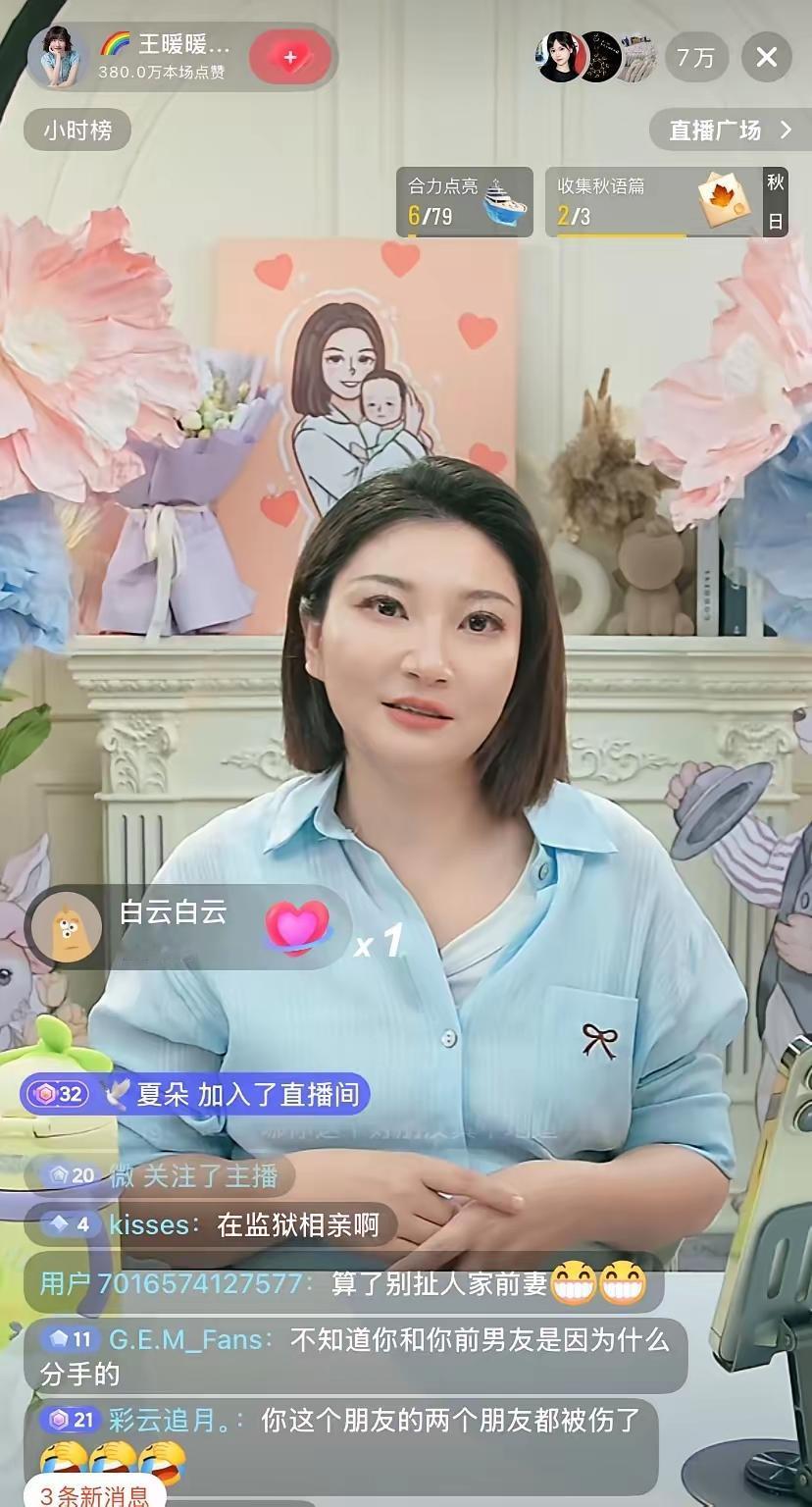 会不会…，是这个共同的朋友，无意间泄露了王暖暖的信息，于是被俞晓冬一家盯上[思考