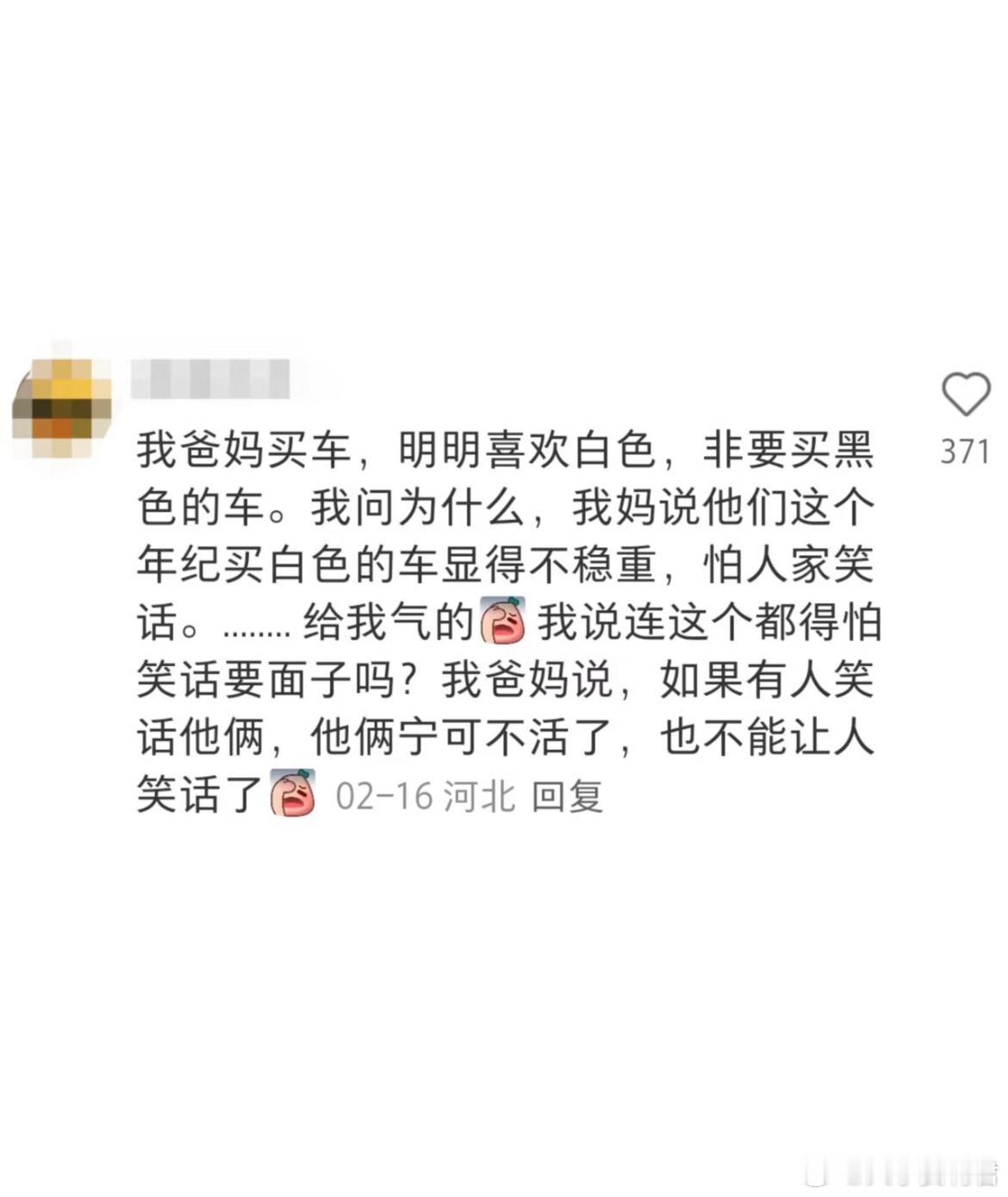 原来这才是老一辈死要面子活受罪的原因