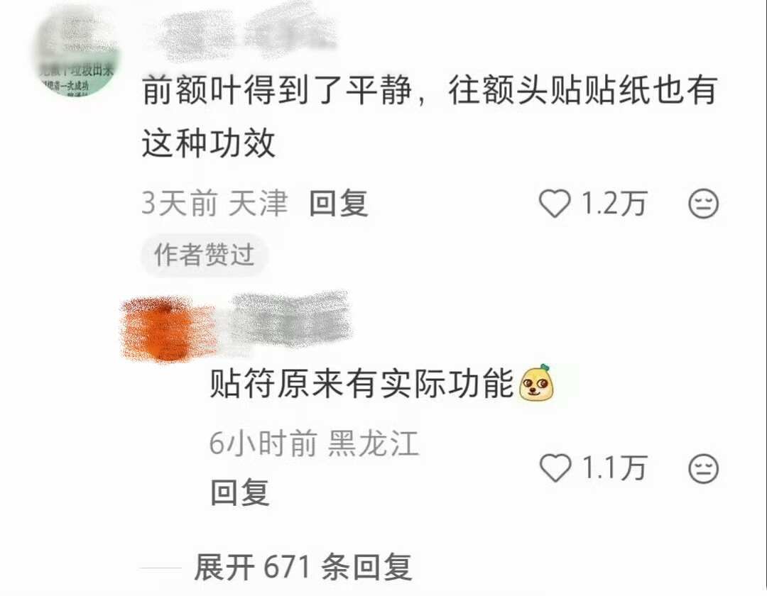 突然发现把项链放头上很舒服？前额叶的魔法~