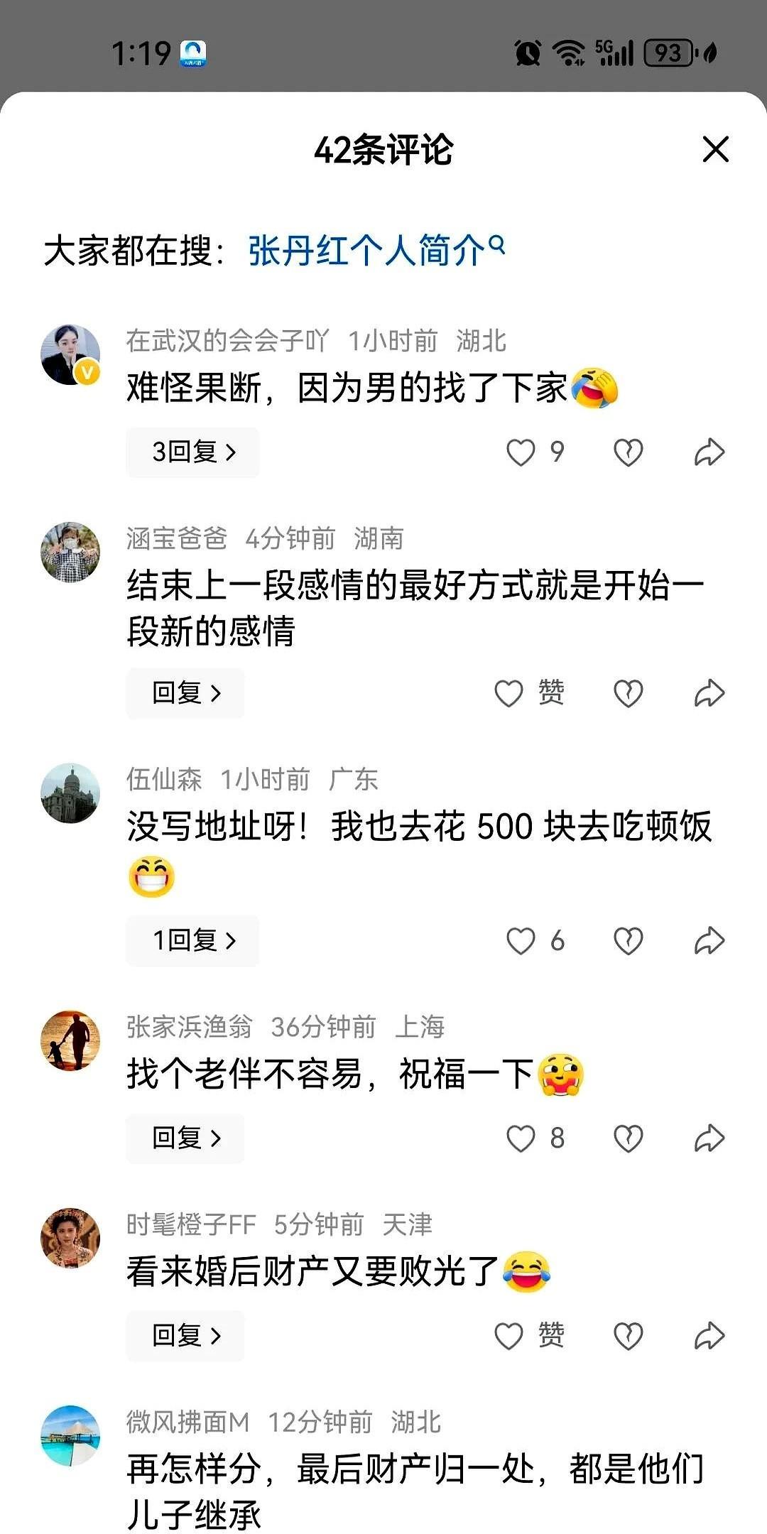 日子定在8月16日周六，这老李动作够快的啊！怪不得前两天突然官宣和俞渝彻底分干