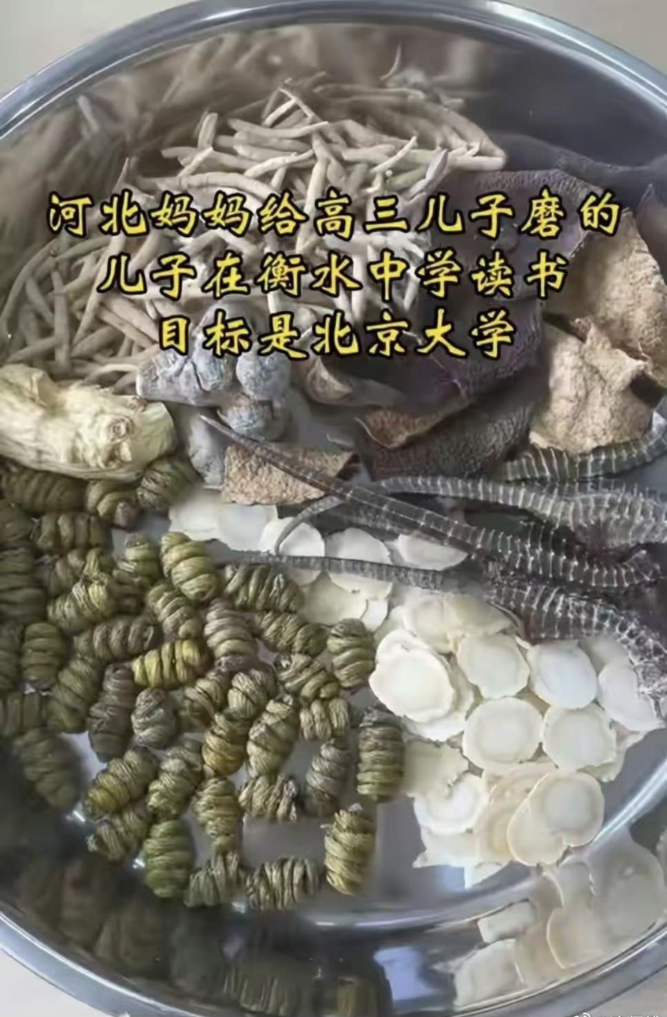 看到河北衡水中学的自学中医的宝妈出手了，西洋参，陈皮，石斛，海马，人参，太子参，