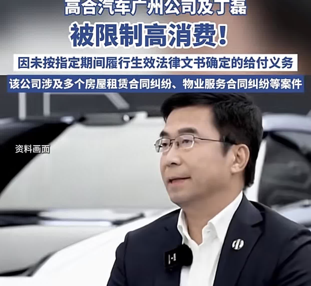 1亿美元外资救场也难挡高消费限令！80万高合车主慌了：我的‘电动天花板’会变废铁吗？