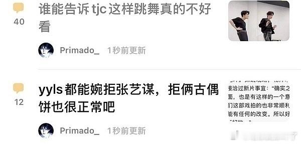 杨洋家和檀健次家在郫县交流起来了，檀健次粉丝嘲杨洋掉《何不渡同舟》这个饼？？？