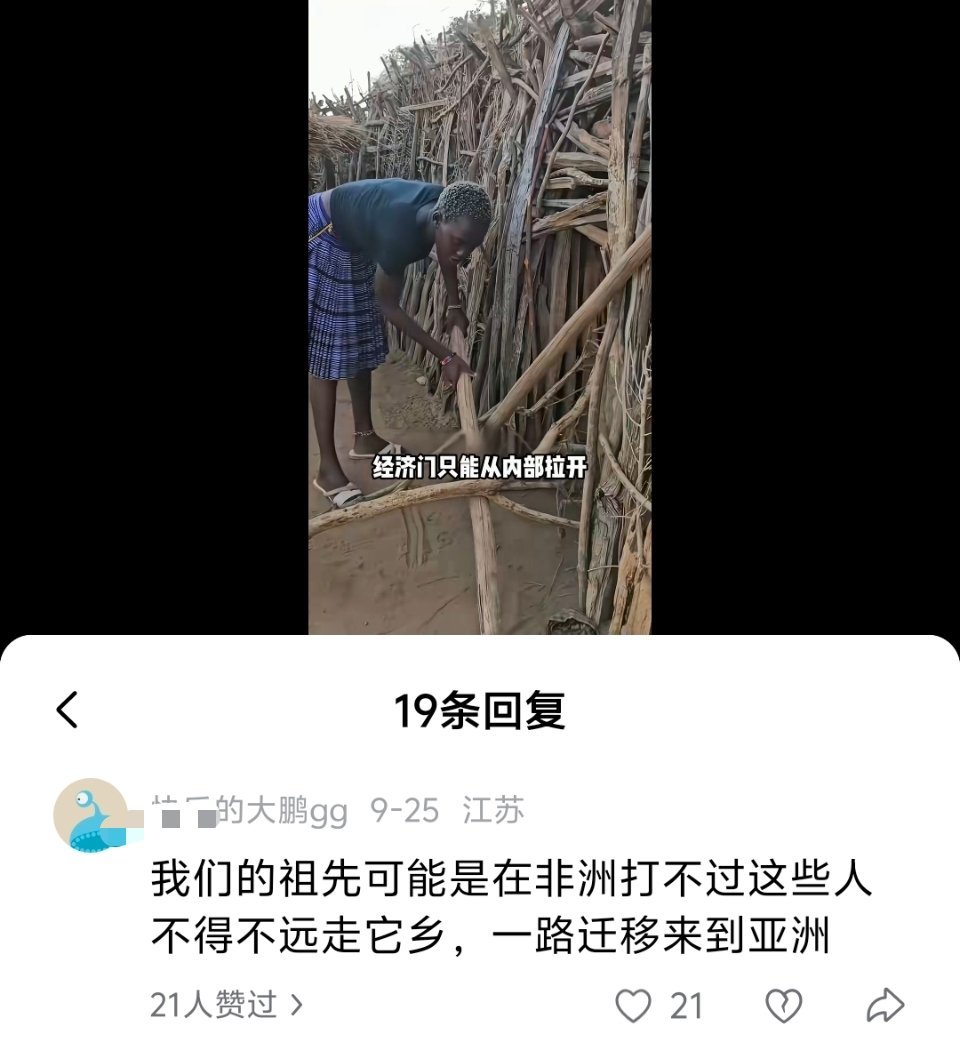 谁的祖先？​​​