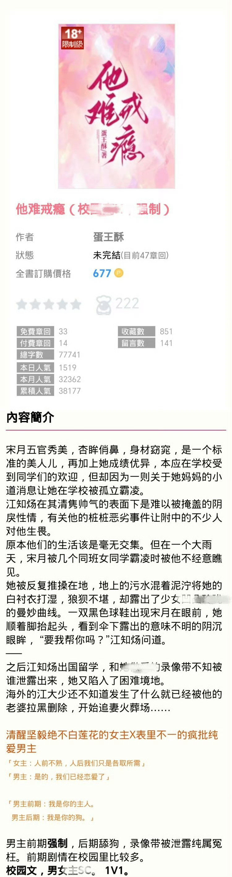 坡坡🍗｜《他难戒瘾》by蛋王酥已完结｜清醒嘴硬女主vs纯爱偏执男主女主只想维持短期关系，男主却认真