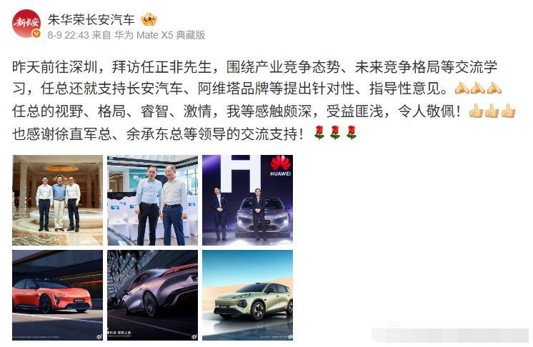 长安汽车董事长登门拜访任正非两位掌门人的聚首，肯定会有一些影响深远的决策吧？长