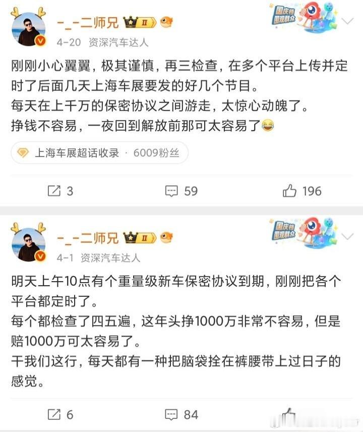 完了，这下一夜回到解放前了？对于微博头部顶流来说，应该不是事吧？​​​