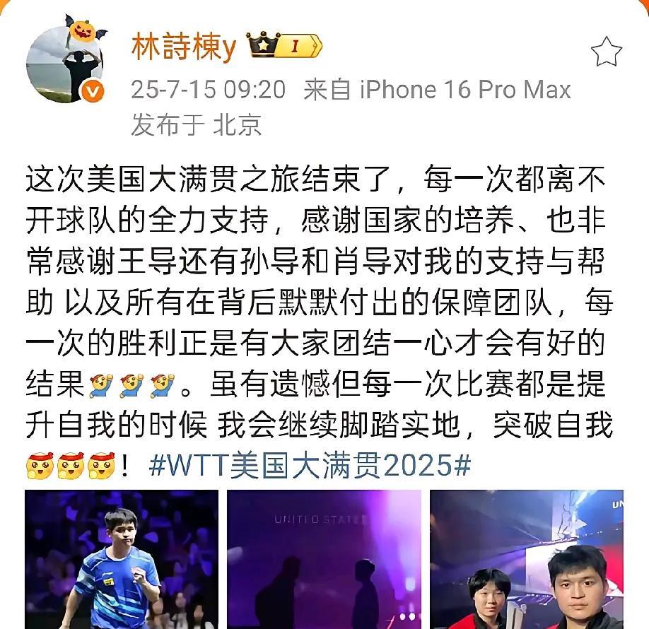 林诗栋发了文感谢一大圈人，独独没提搭档蒯曼，估计还是抹不开面子不好意思说。他先