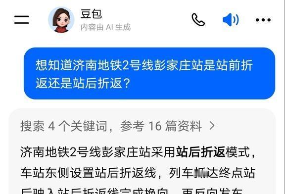 济南地铁2号线彭家庄站搞过站前折返吗？我就是问一问而已，彭家庄站是济南地铁2号