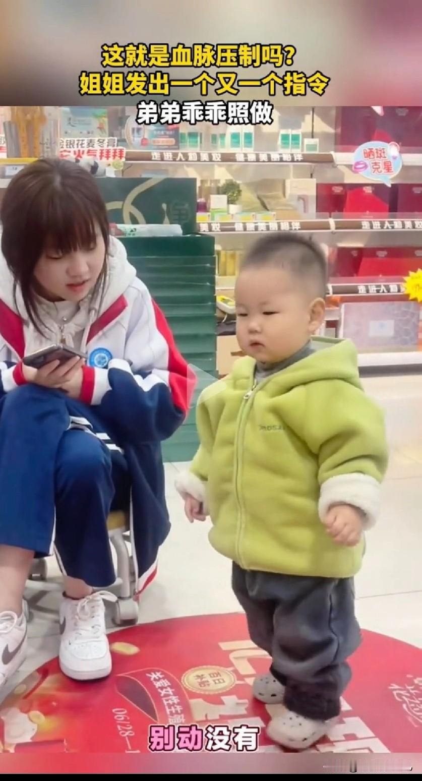 姐弟“血脉压制”名场面：姐姐的话，就是最高指令！谁还没见过姐弟间的“血脉压