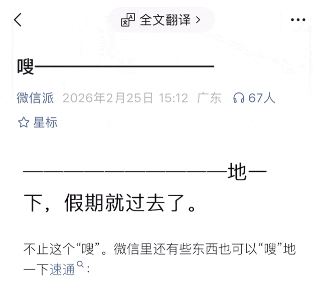救命！微信这次终于懂我们“社恐”人的痛了！3月12日，微信官方“微信派”发话