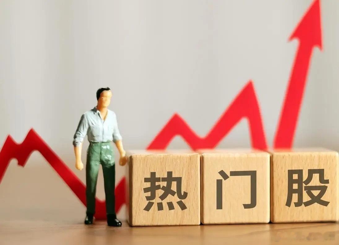 6月21日市场热门个股清单下面给大家整理出当日关注度最高的股票，标注清楚每家公司