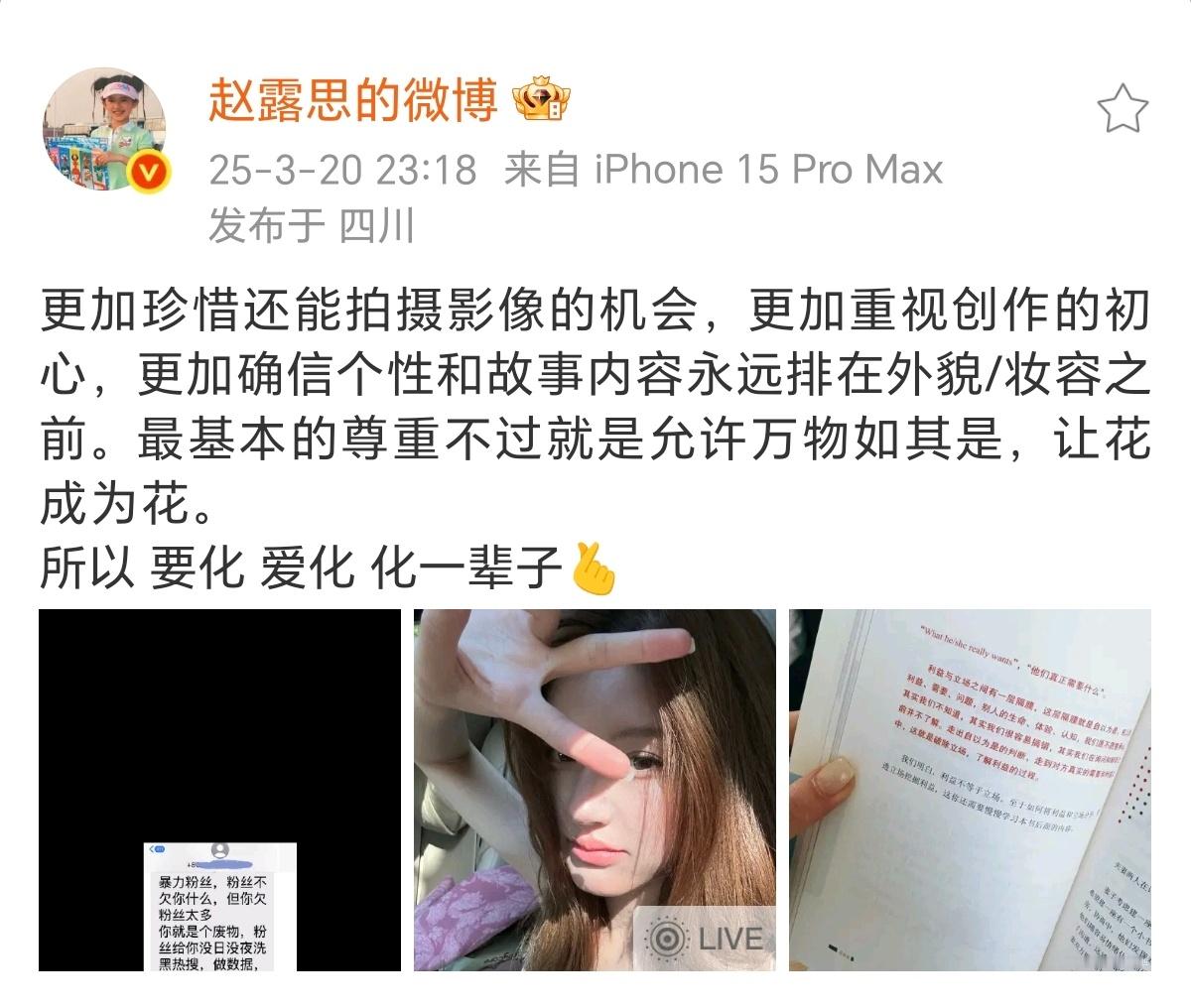 赵露思喊话黑粉黑粉啊啊啊啊[哭哭]​​​