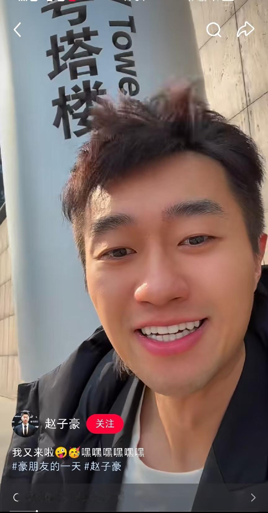 赵子豪更新：我又来啦！2月26日，赵子豪又接到了央视的解说任务，早早出发，