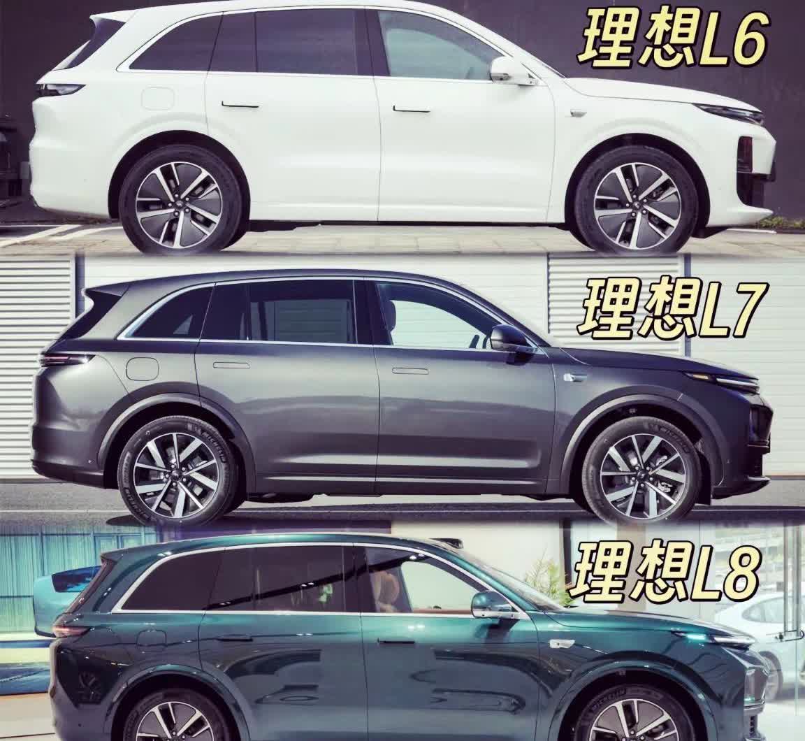 理想L6/7/8/9全面对比，看完就知道怎么选！
