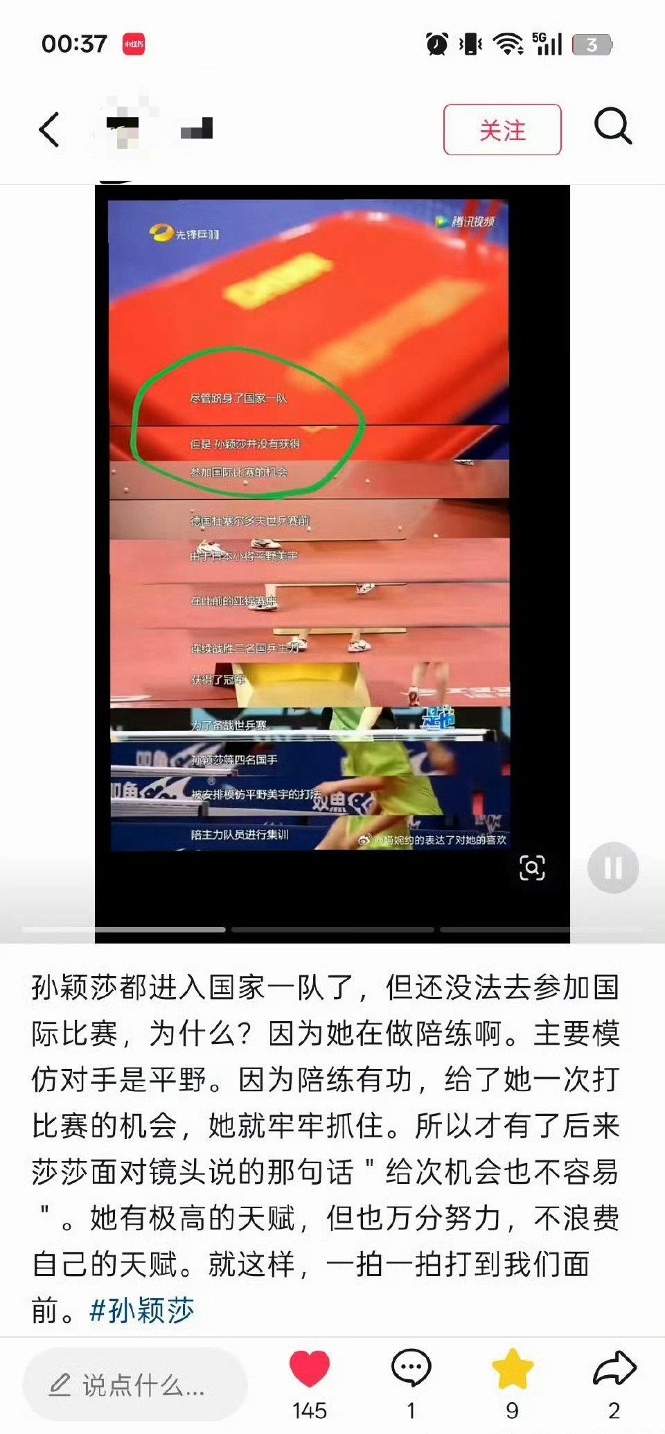 进入国家一队的孙颖莎还没法参加国际比赛，就是因为要模仿平野美宇给队伍当陪练，孙颖