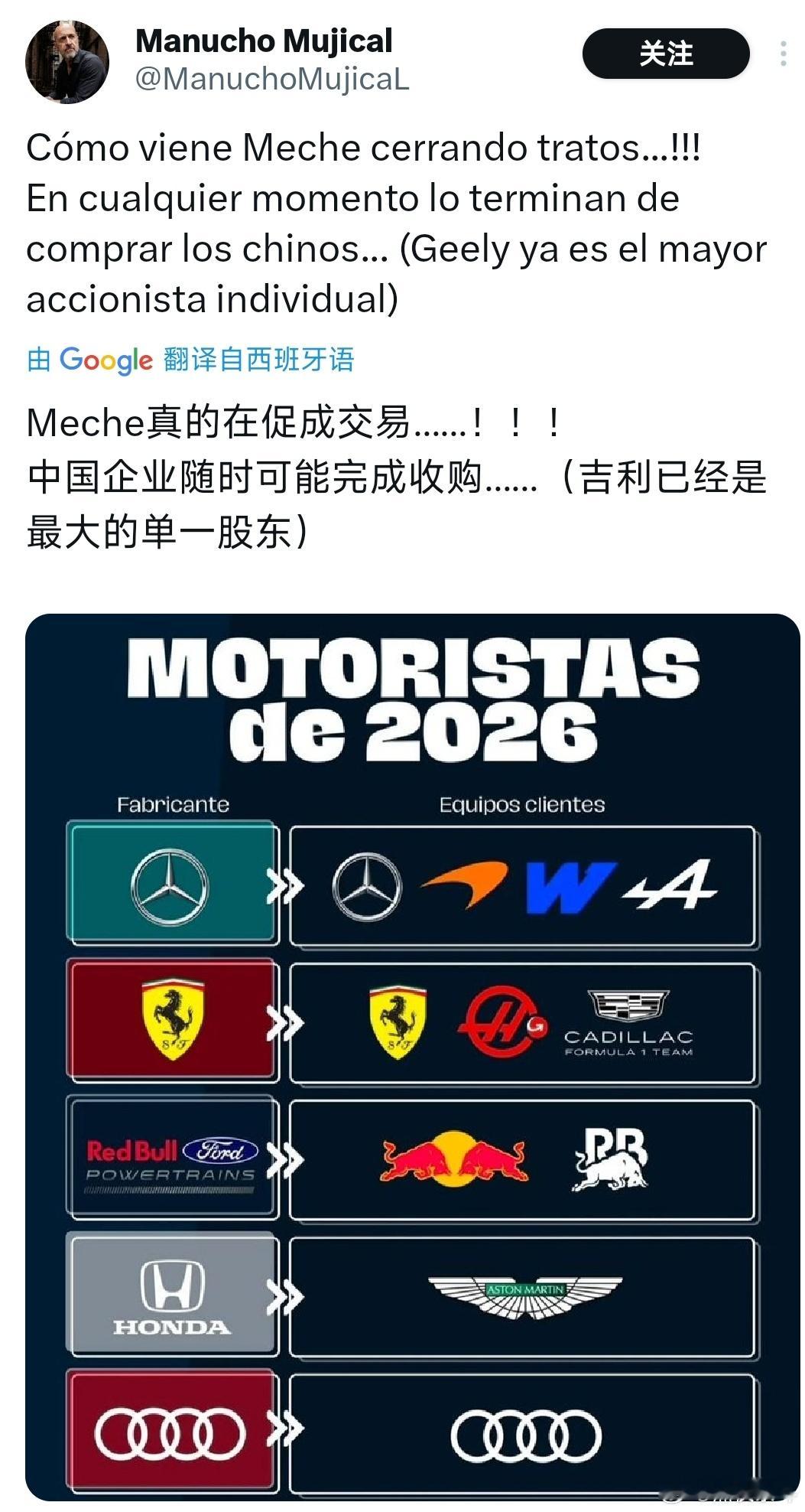 吉利收购奔驰？西班牙老外是真的敢想啊，我们都没敢想过“Meche”是西班牙语国家