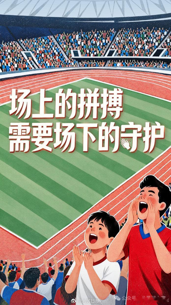#国家体育总局发亚运观赛提示#爱知·名古屋亚运会临近，国家体育总局发出观赛提示，抵制辱骂运动员、做出