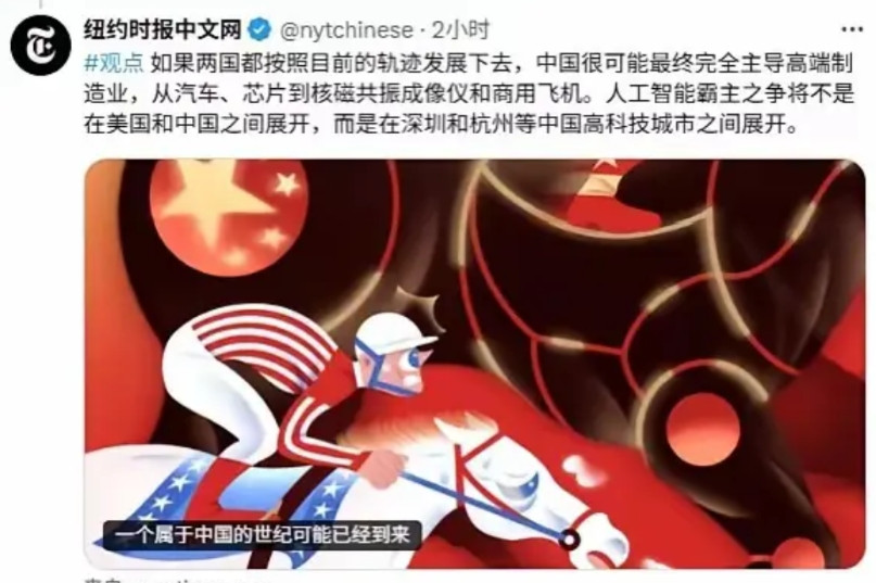 纽约时报中文网，还是很有见地的。纽约时报认为，属于中国的时代可能已经来临了，