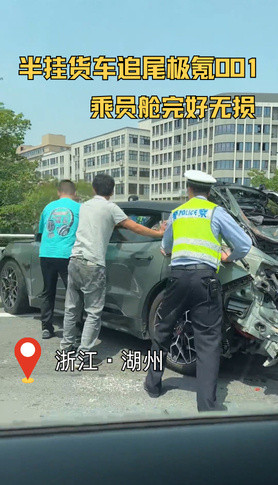 极氪001硬抗大货车高速追尾四车追尾，被大货车追尾的情况下，极氪001车尾都撞