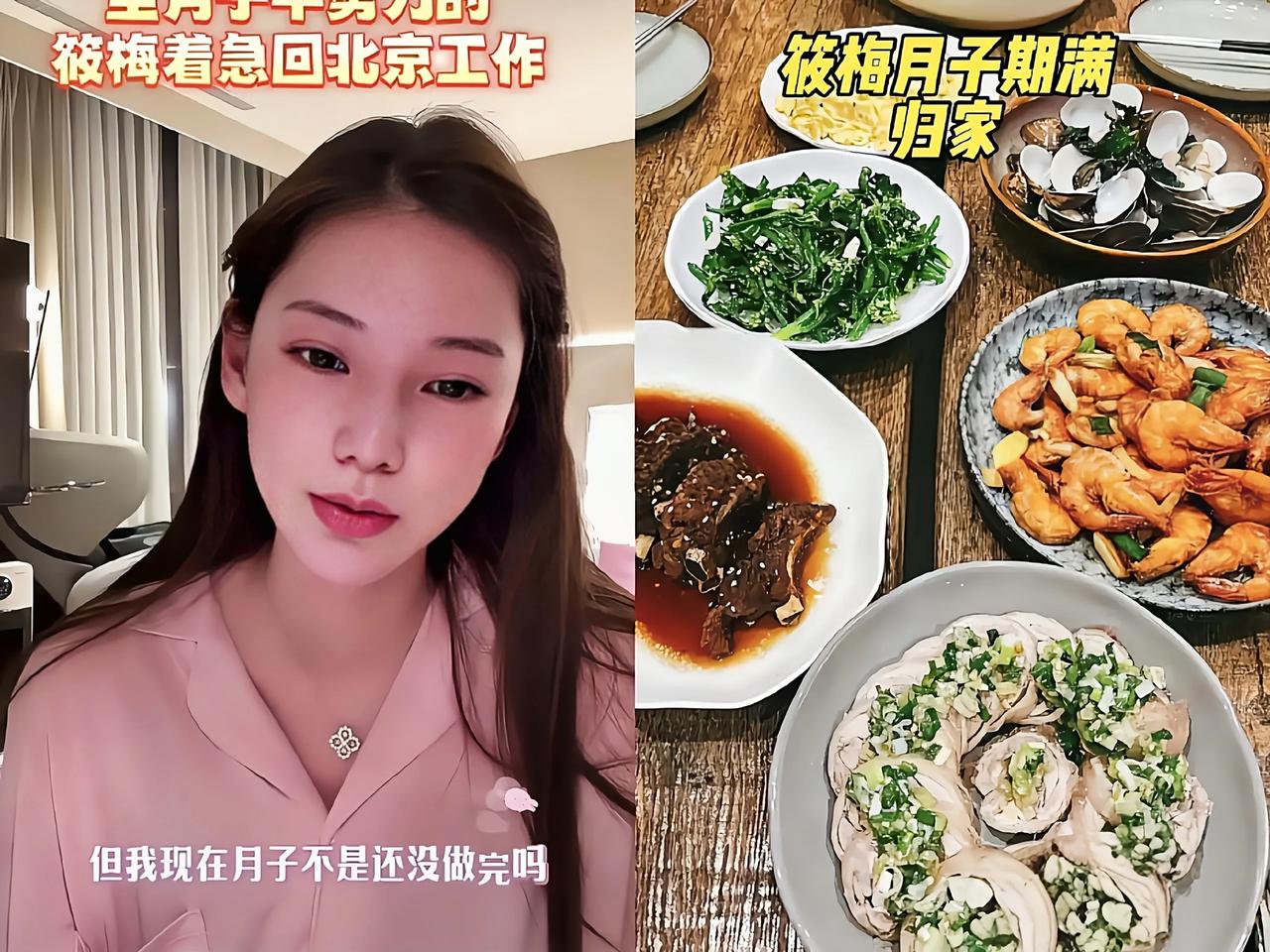 桥归桥路归路，马筱梅坐完月子带着汪宝回到家，汪小菲回大陆工作小梅坐完月子了，带