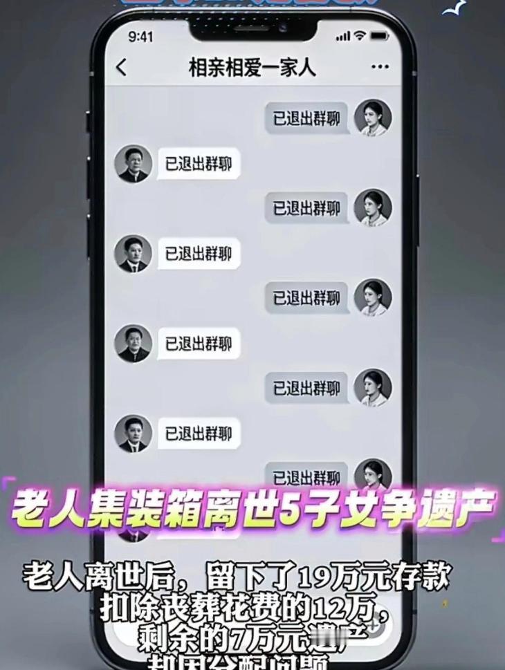 2月7日报道，浙江绍兴，一名92岁老人住在集装箱中去世，5个子女发现老人留下了1