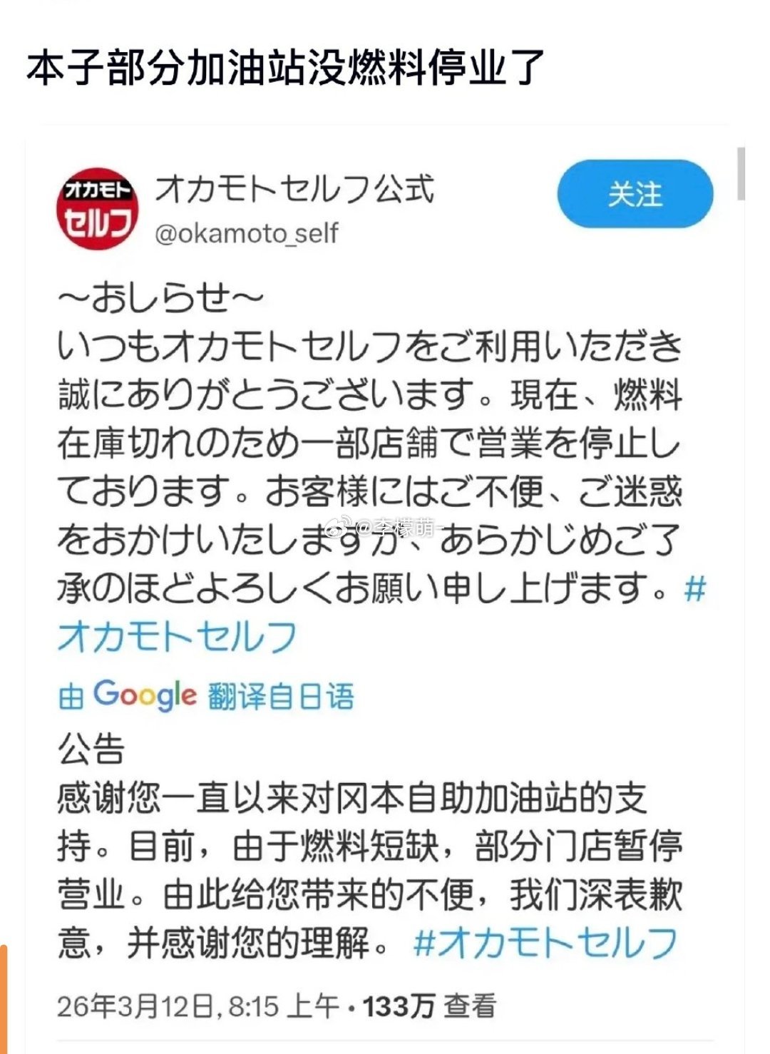 除了严厉打击卖假油的，这才几天啊？说好的240天呢？储备就这几天？