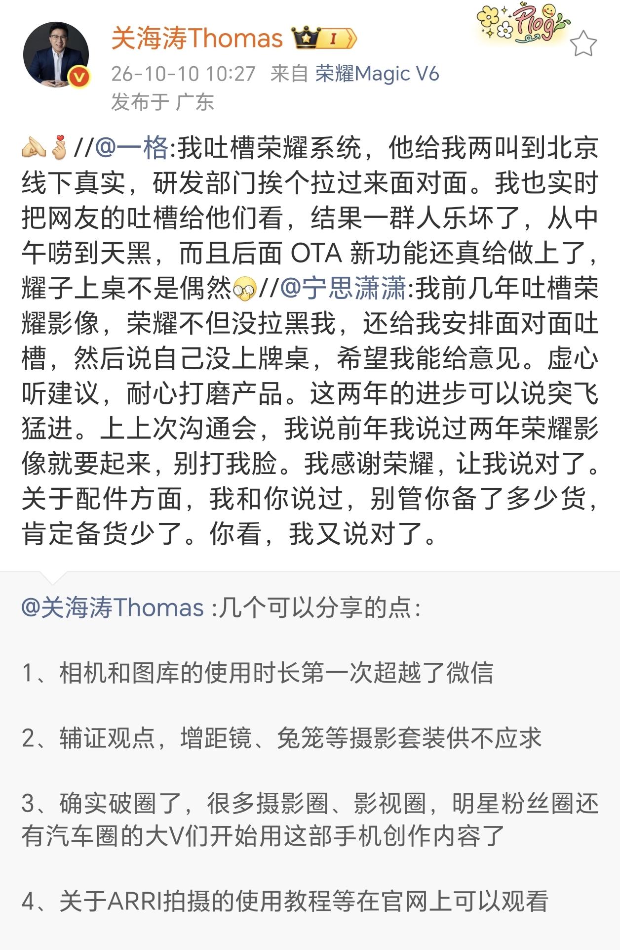 我算是看明白了，荣耀Magic9之所以卖的好，根本原因不只是定价！而是这几年荣耀