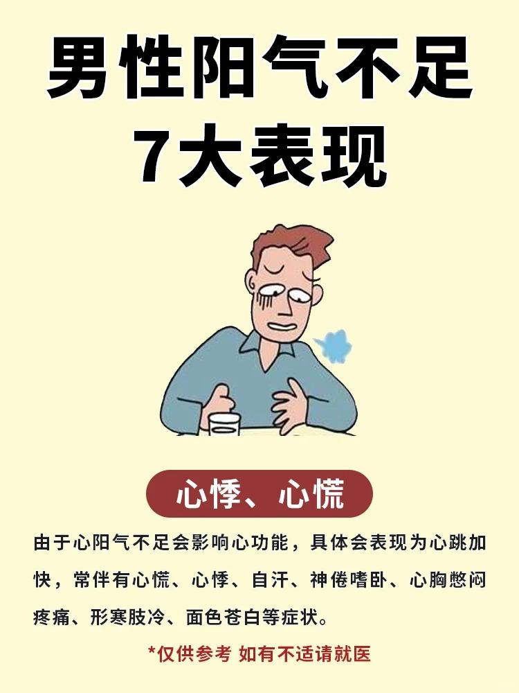 男性阳气不足7大表现很容易忽略！