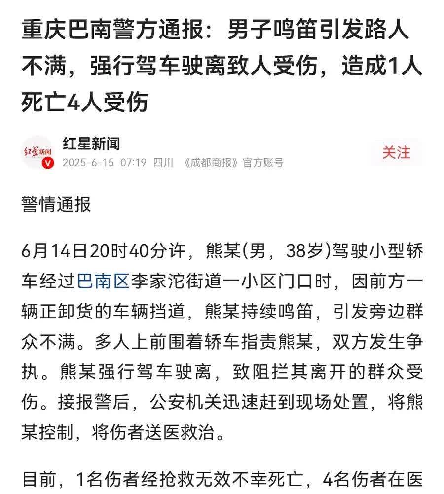 重庆巴南的事故让人唏嘘，一件极小的事情引发了人员伤亡，无论从哪一方看都非常不值得