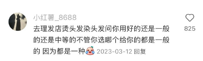 好炸裂，各行各业不可说的小心思