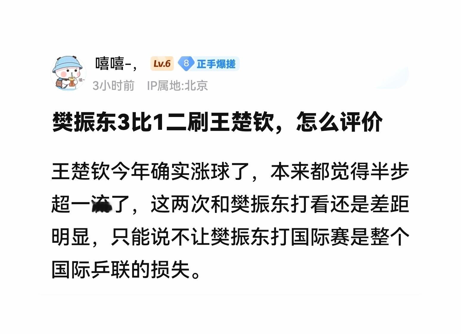 网友评价东哥Bu（）：（）再练练能顶住外协就ok了。东哥是无敌，谁来都白送。只