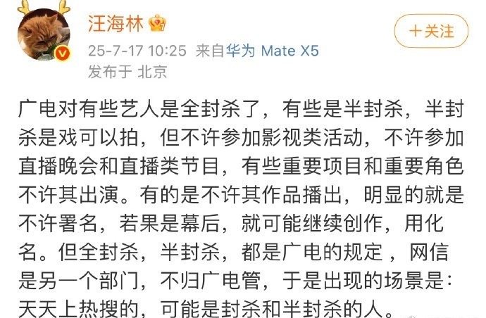 🍉编剧汪海林点评内娱明星向来言辞犀利，毫不避讳。他今日发文指出天天上热搜的明星