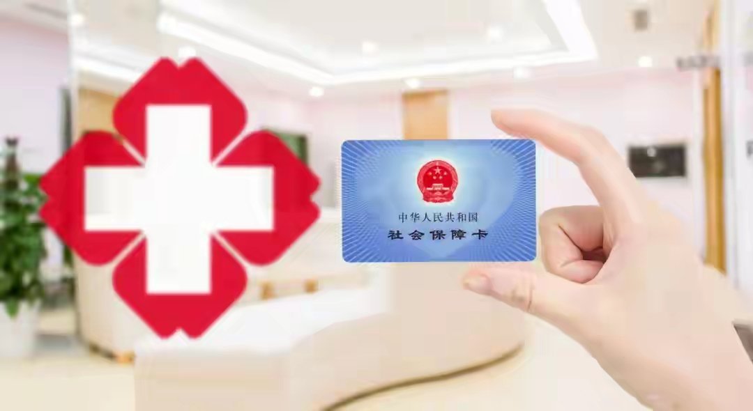 医药双利好受益股全名单!114亿订单龙头+商保黑马都在这医保商保双轨开闸+出海