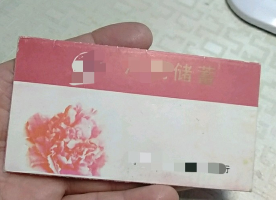 河南驻马店，因银行承诺存入1000元，存期24年，到期后可得本息111842元，