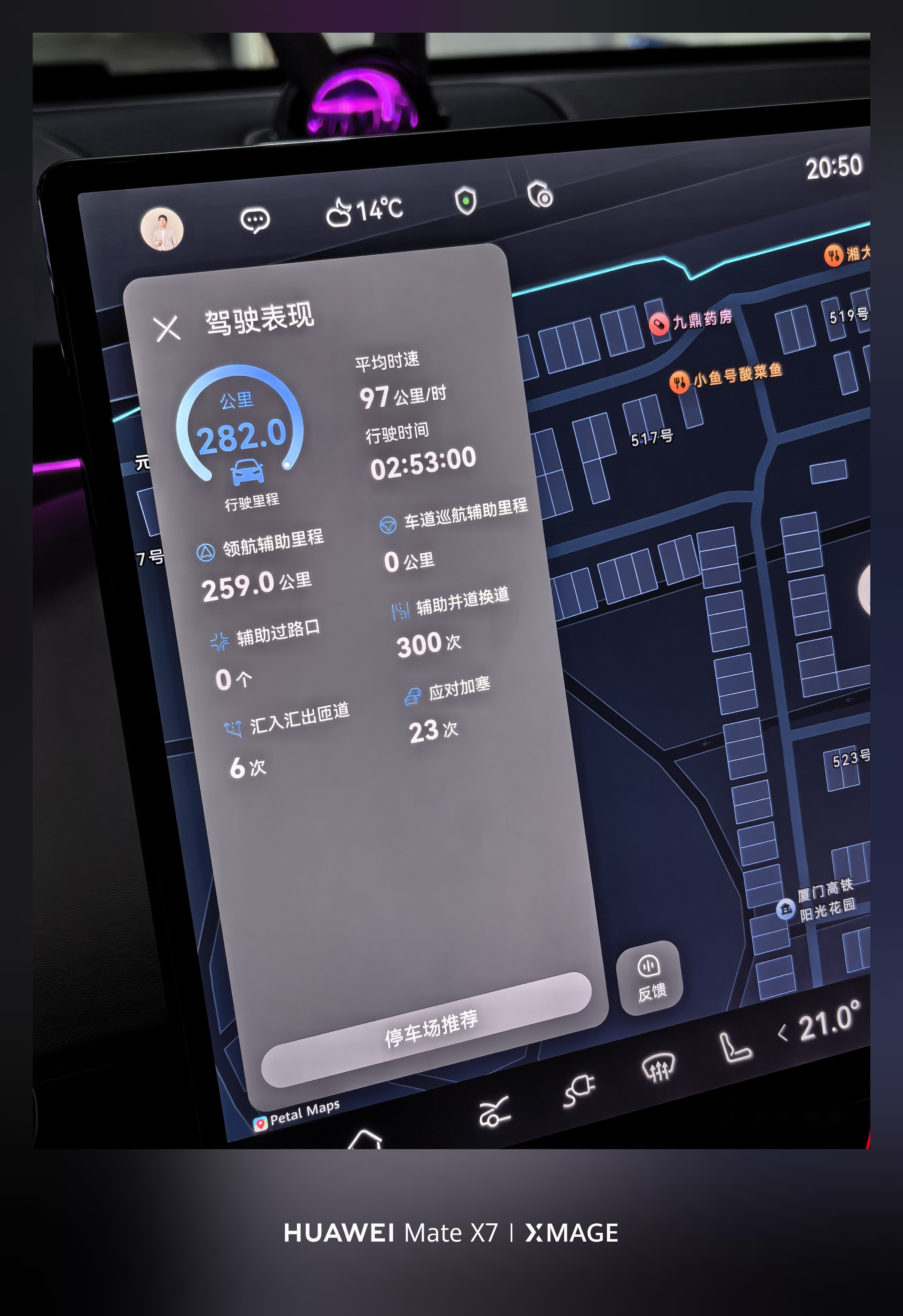 高速全程ADS4.1，太爽了。一口气开回厦门