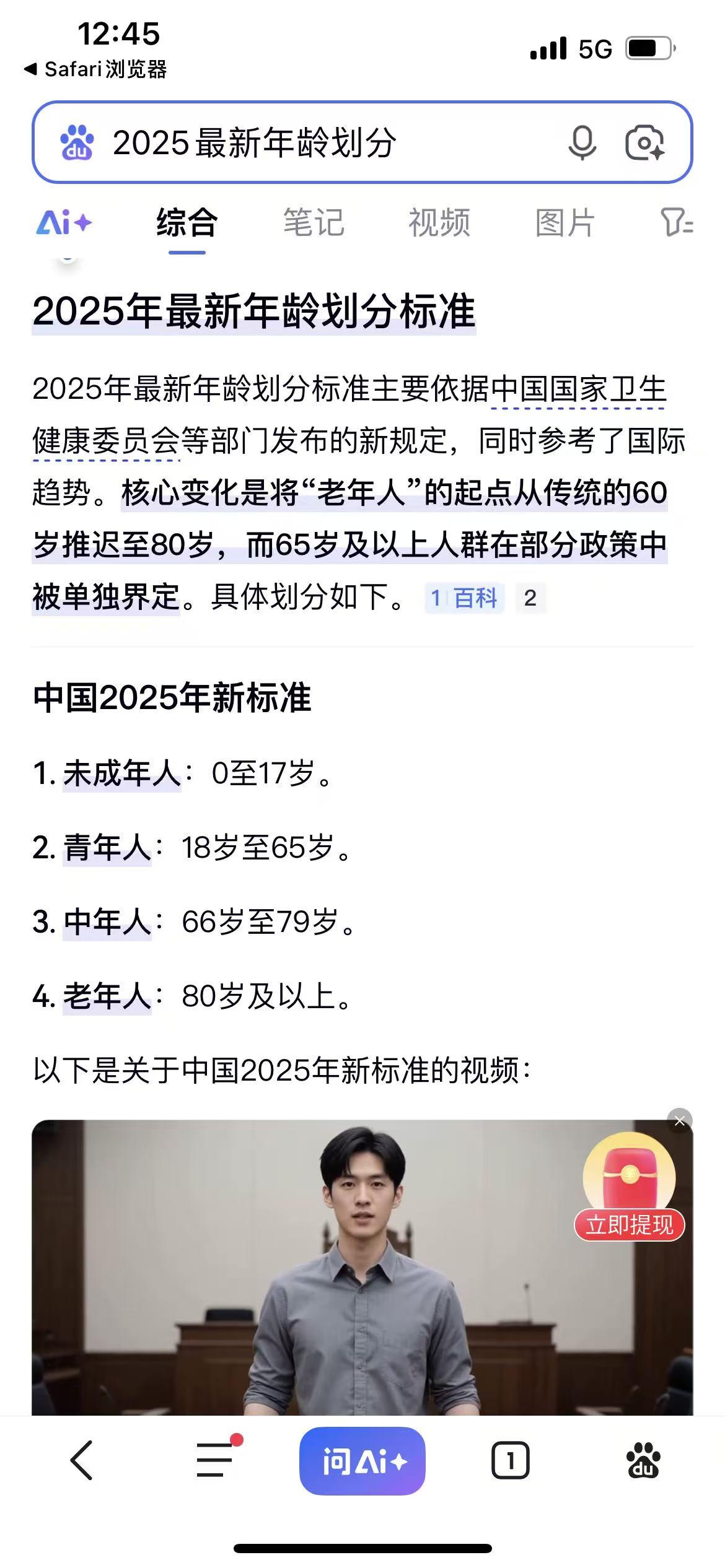 有人跟我说，35岁以上就是中年人，还有人说45岁以上是中年人，现在又来一个版本，
