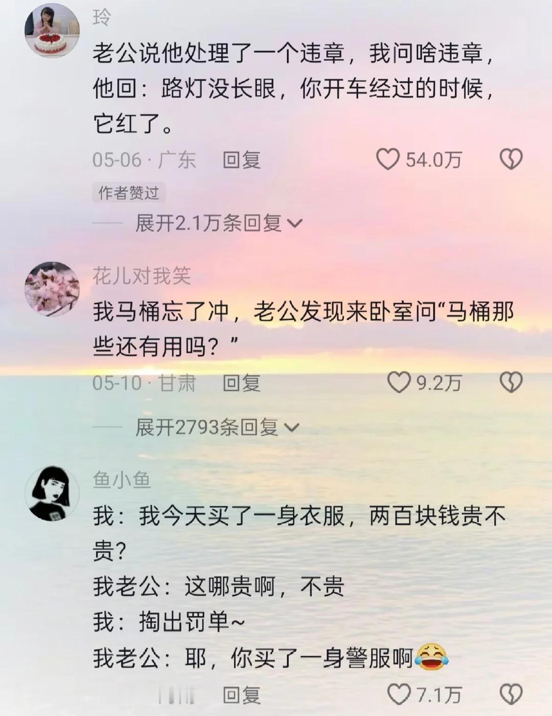 这脑洞，哈哈😃人类顶级理解力搞笑