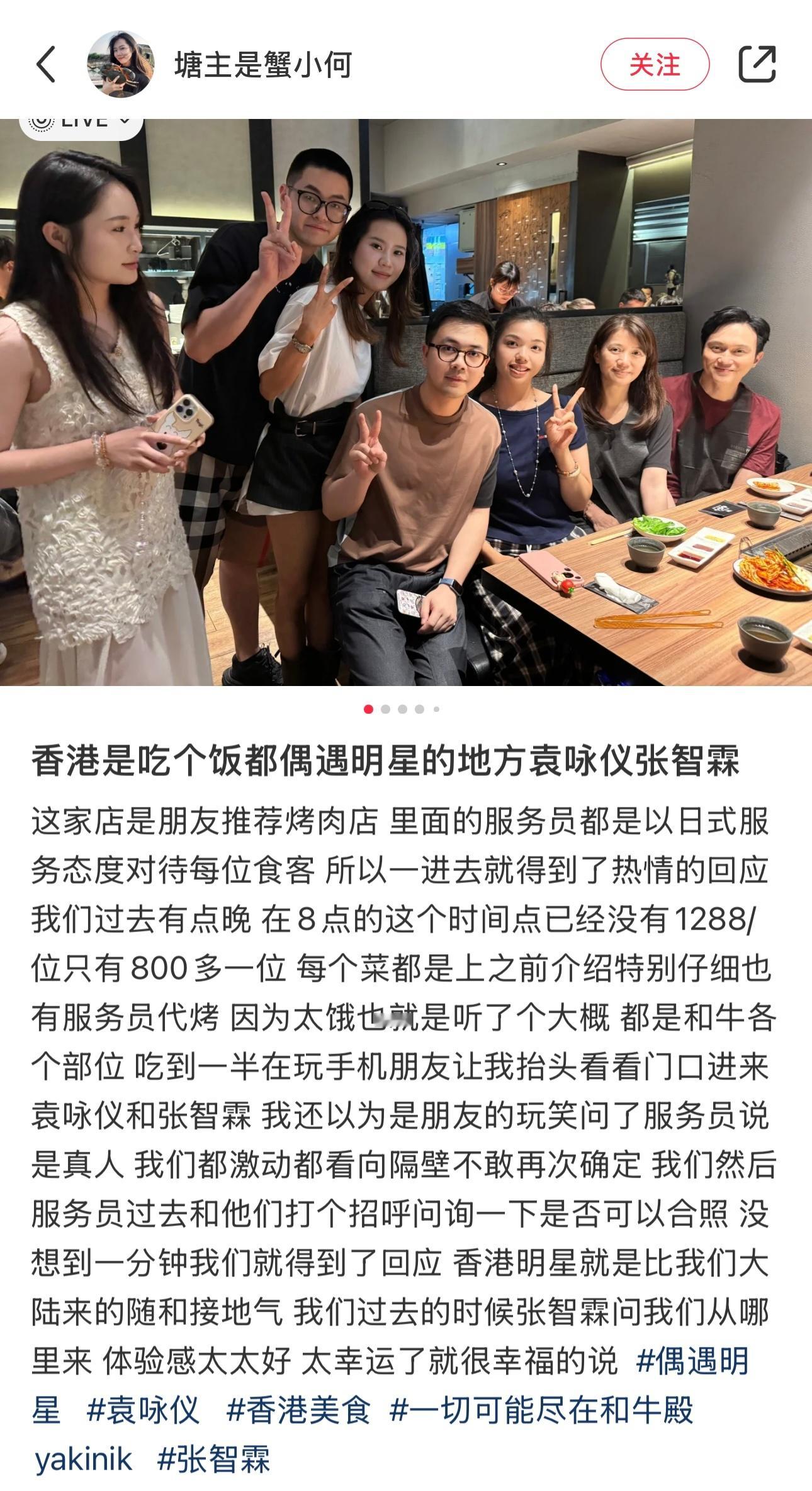 网友香港吃饭偶遇张智霖袁咏仪，让服务员帮忙问询是否可以拍照，一分钟就得到了回应！