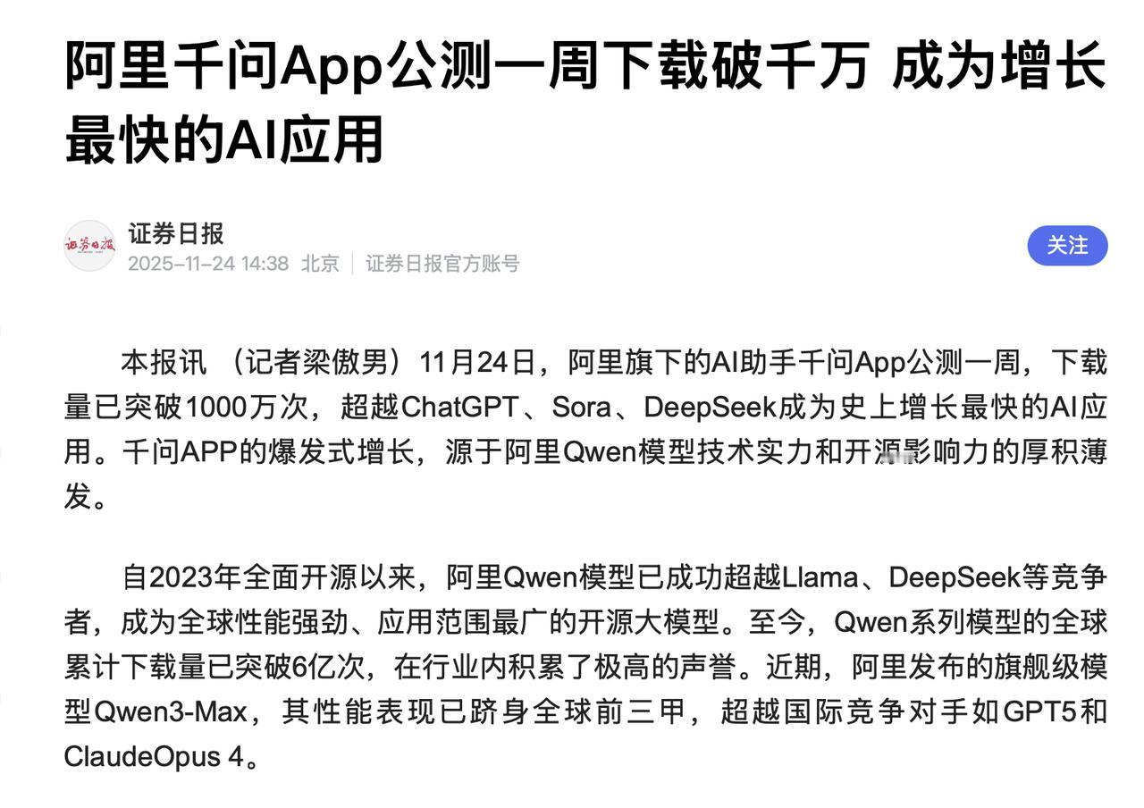 硅谷恐怕做梦都不会想到，中国AI会以这样的节奏接连出手。更不会想到的是：每当