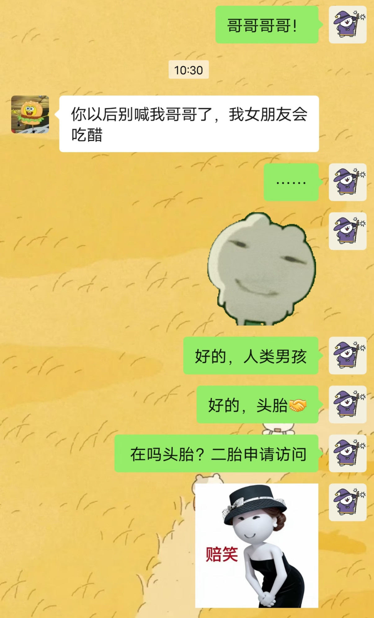 当我让妹妹别喊哥哥