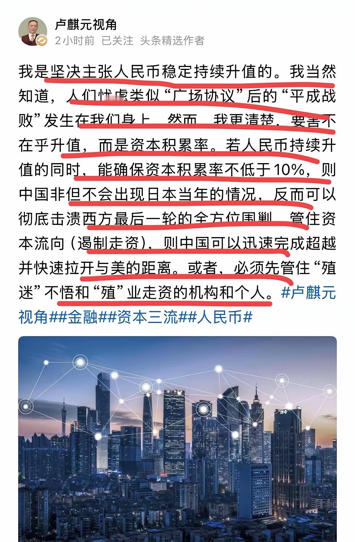 卢麒元教授的人民币升值，是一个系统，配套的。单纯的提倡人民币升值，就为另一个广场