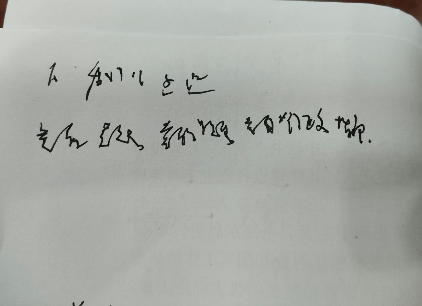 感受到你的困了