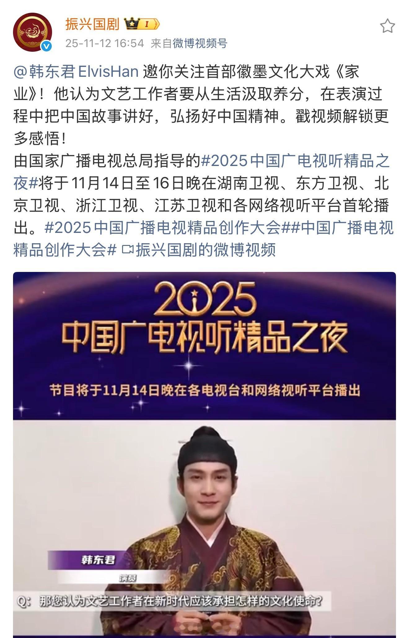 家业、国色芳华又被振兴国剧推介啦，讲好中国故事，弘扬中国精神，杨紫主演的作品质感