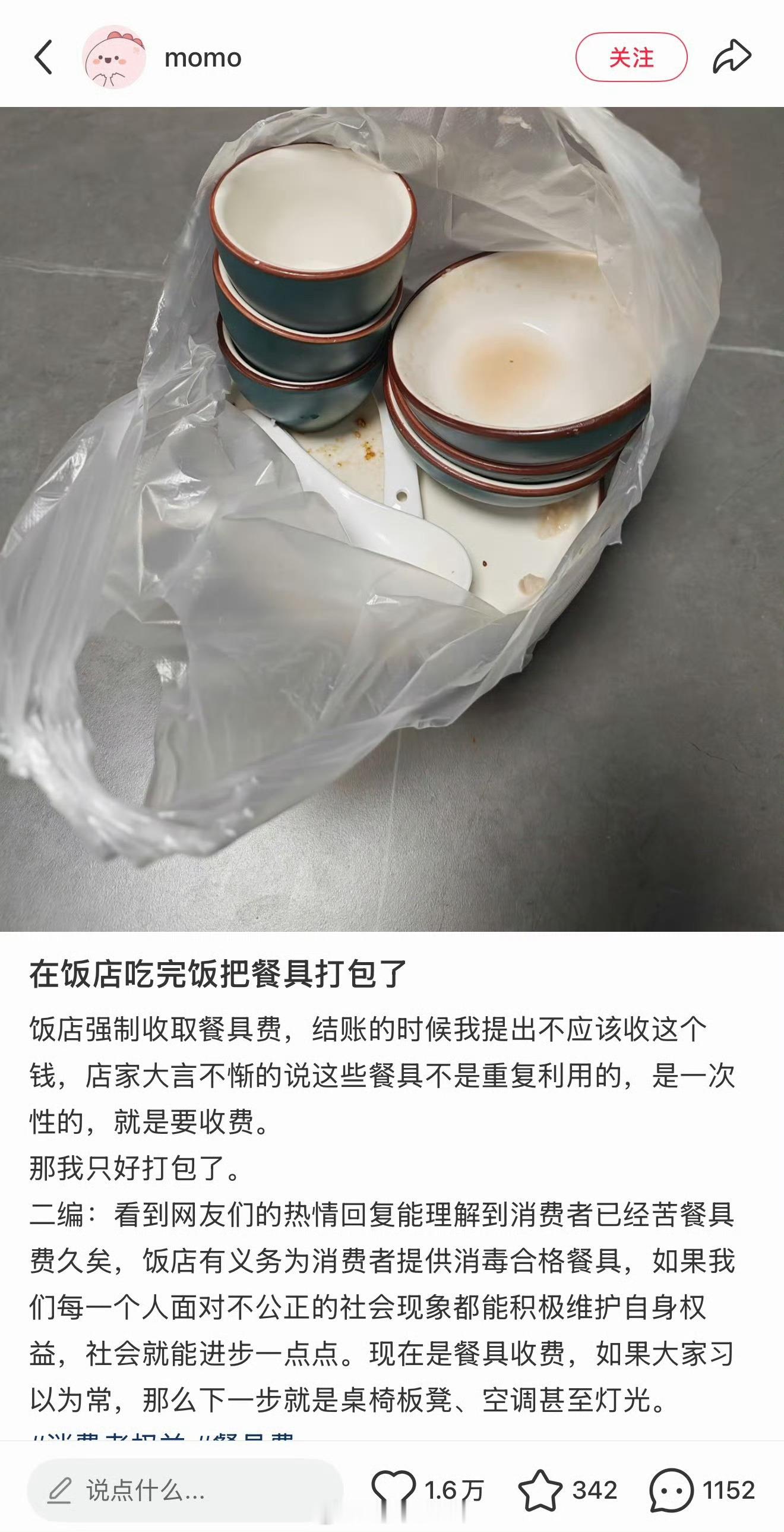 我也想这么勇敢一次
