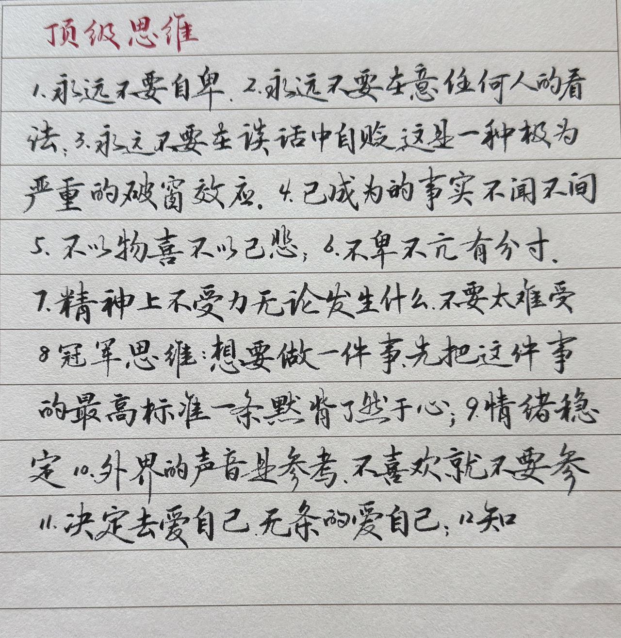 不敢说书法，就是钢笔字吧
