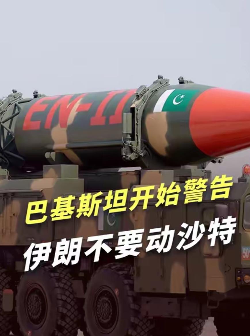 万万没想到的一幕：巴基斯坦出兵中东，却是去跟伊朗对着干？巴基斯坦派兵去中东